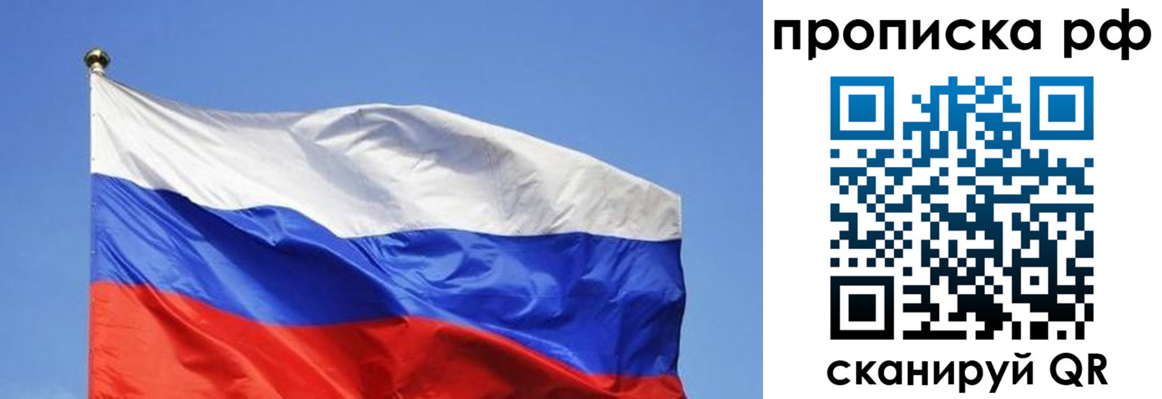прописка штамп в Рудне