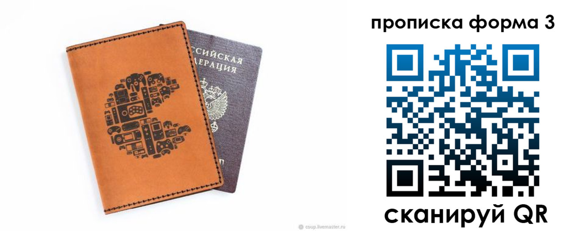 прописка для кредита в Рудне