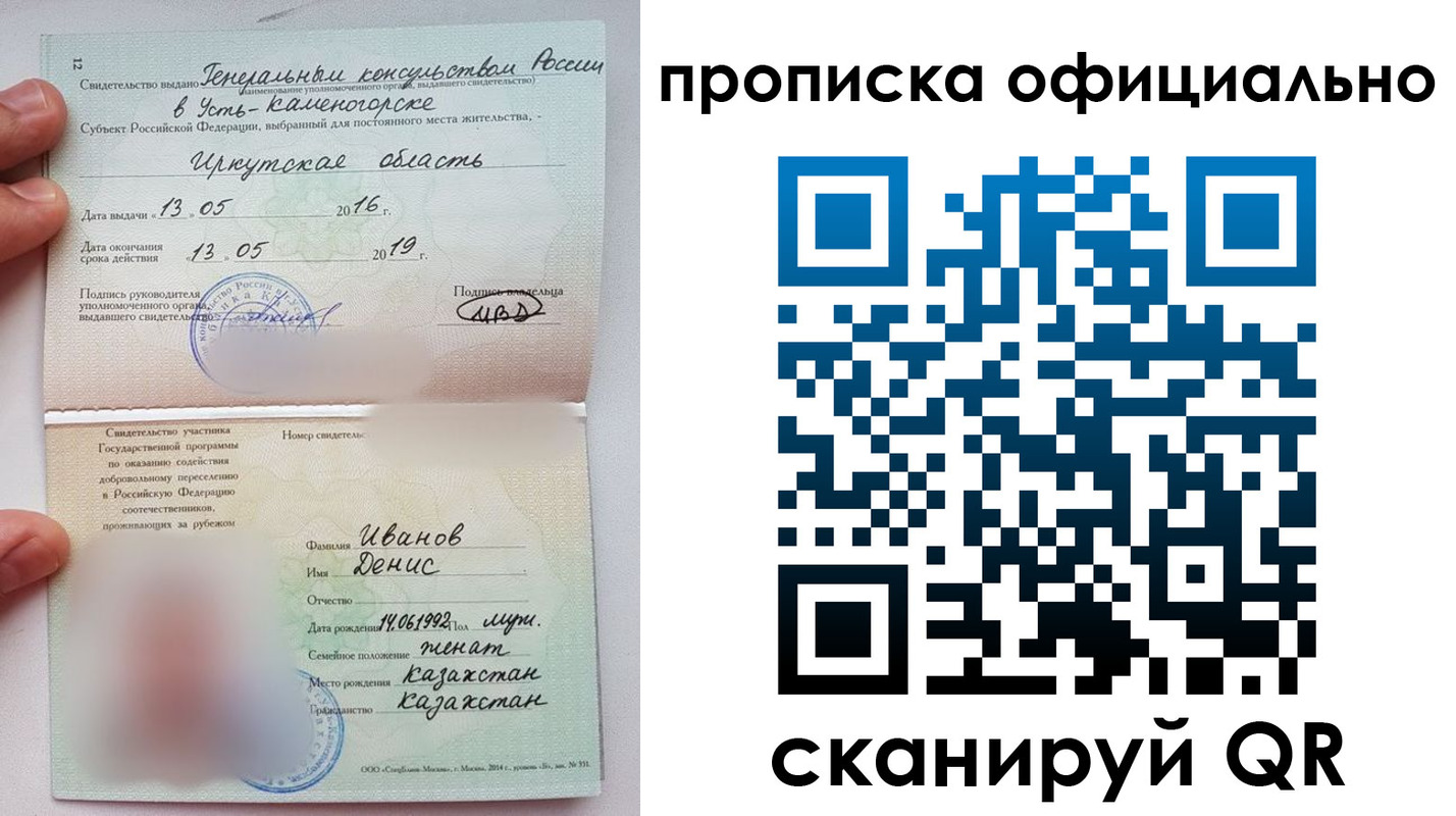 пропишу в квартире в Рудне