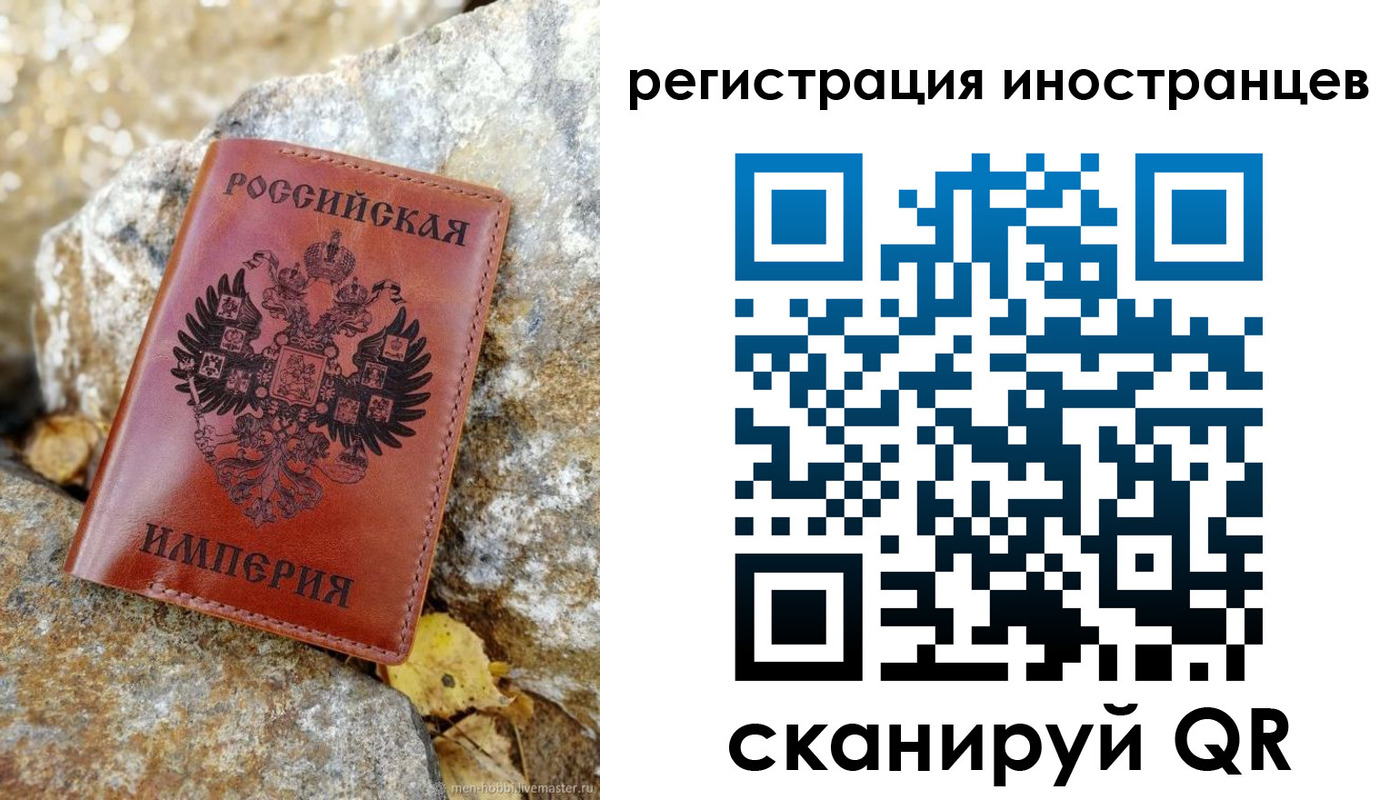 прописка для школы в Рудне